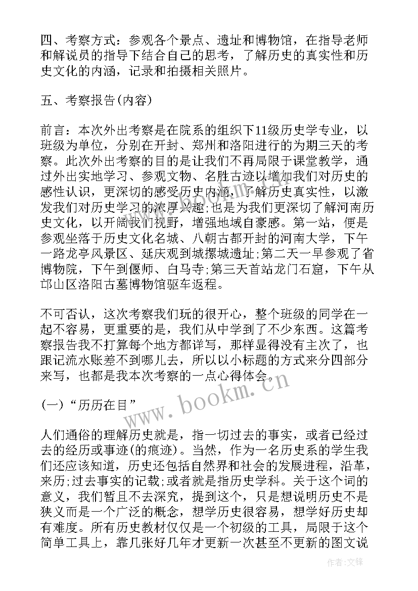 2023年外出参观的心得体会 外出参观学习的总结报告(大全5篇)