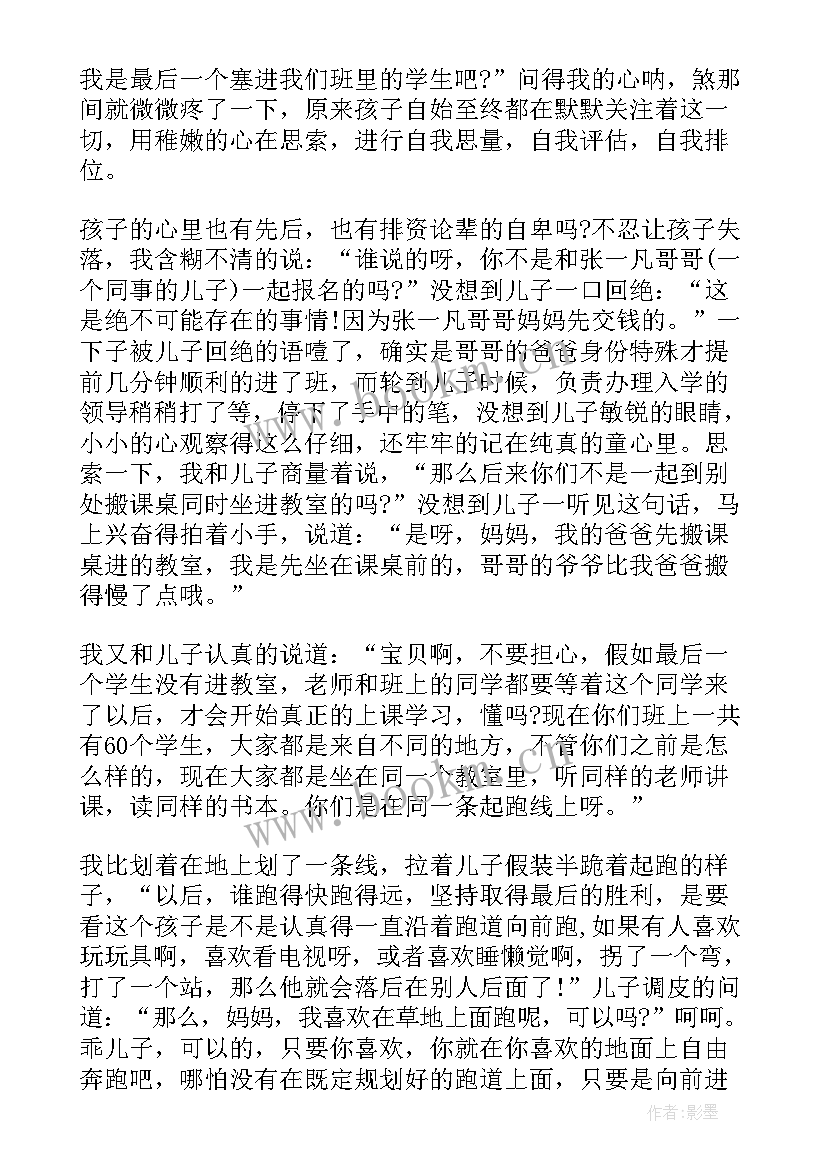 一年级六一心得体会(实用7篇)