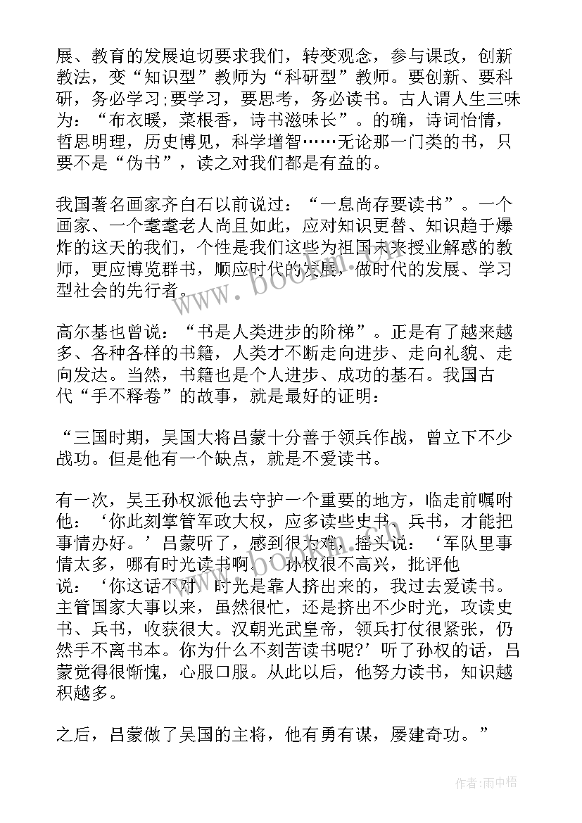 2023年自然教育的心得体会(优秀10篇)