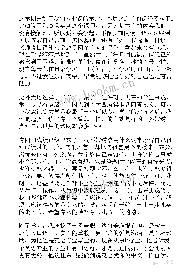 思想汇报大学生 大学生思想汇报(通用5篇)