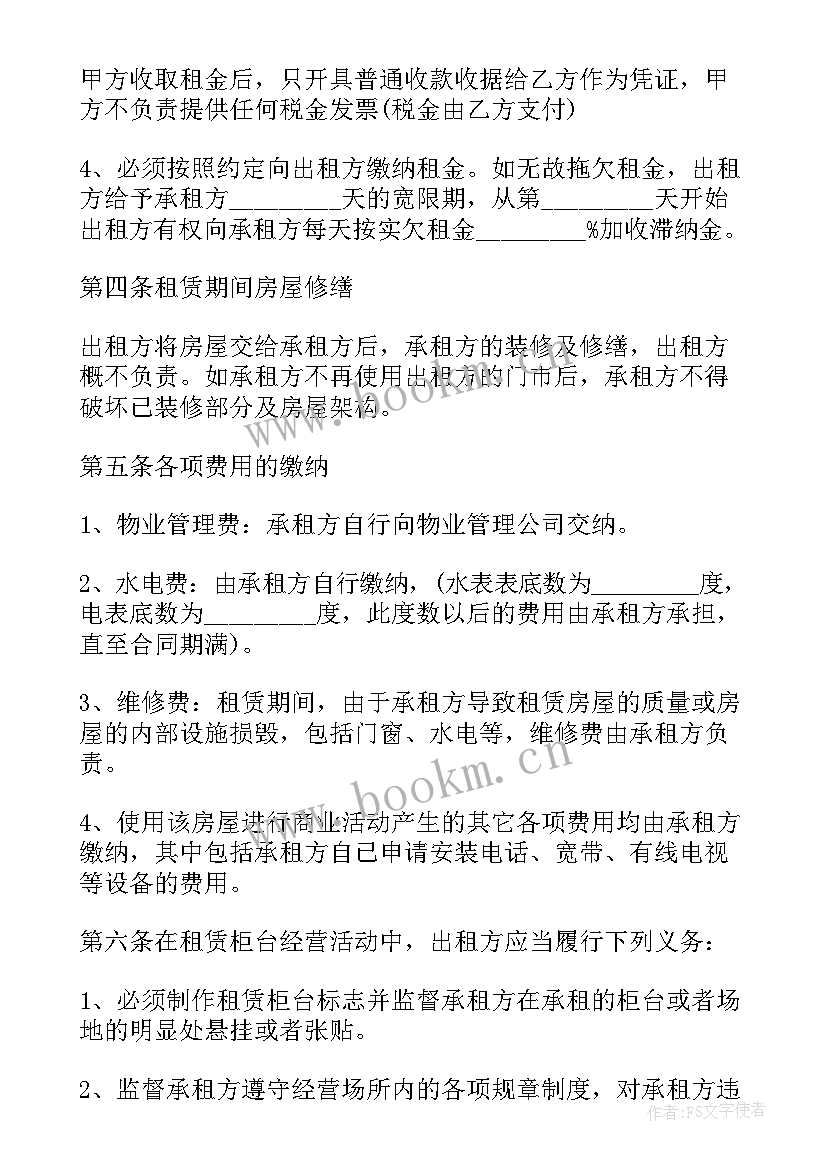 2023年承包租赁协议书 承包房屋租赁合同(精选5篇)