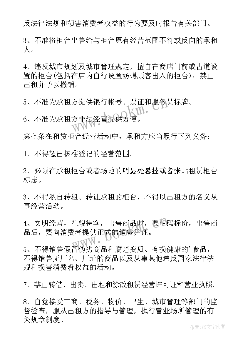 2023年承包租赁协议书 承包房屋租赁合同(精选5篇)