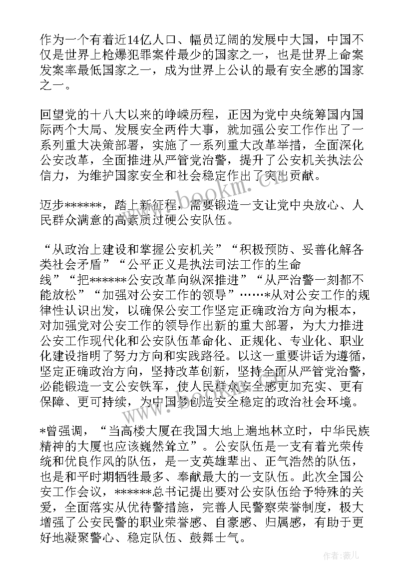 最新坚持全面从严管党治警心得(汇总5篇)