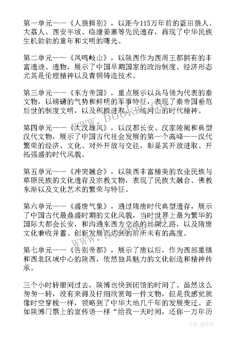 辅警参观公安局博物馆心得体会 参观赤峰博物馆心得体会(实用5篇)