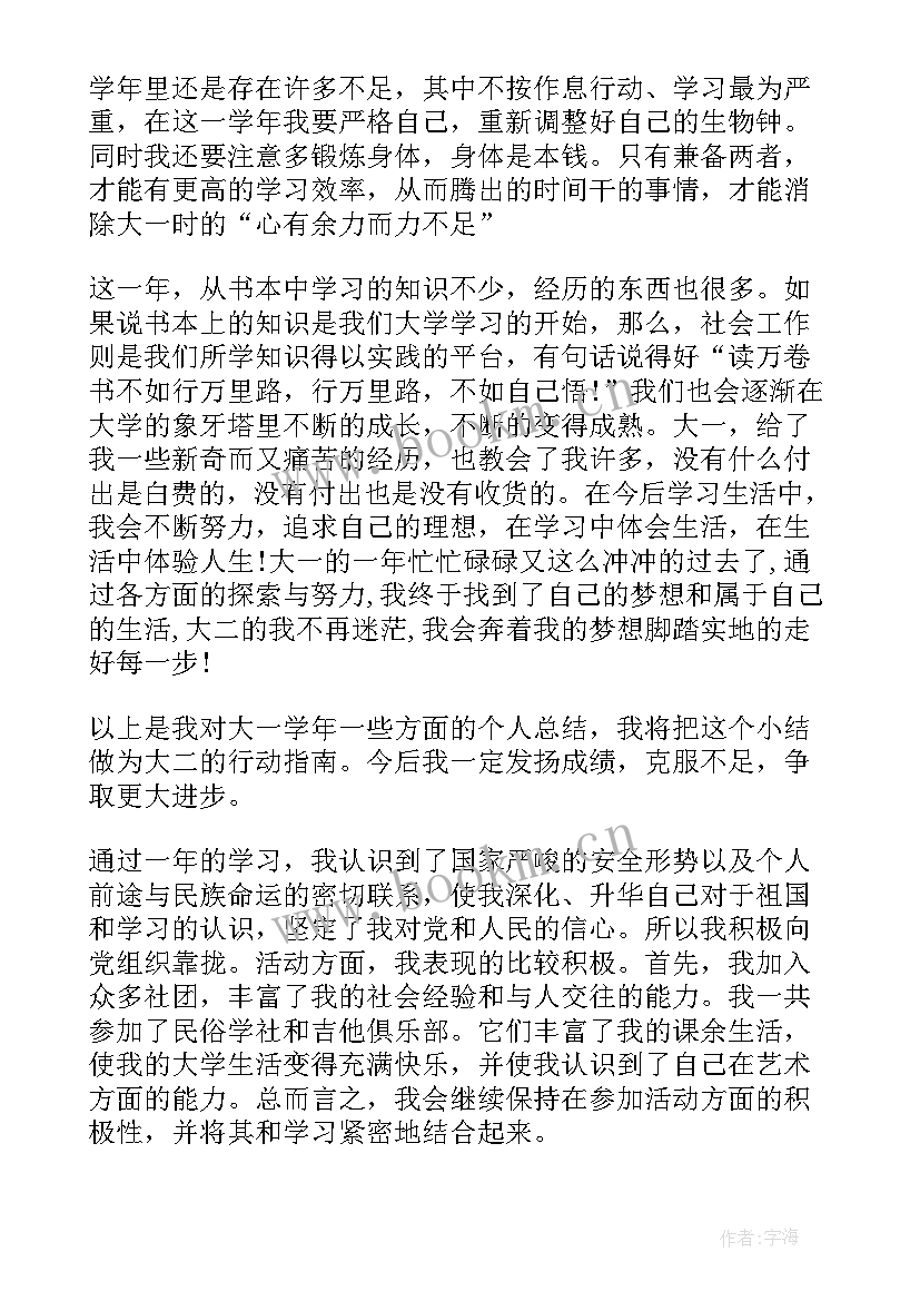 最新初中综合素质测评自我总结(模板5篇)