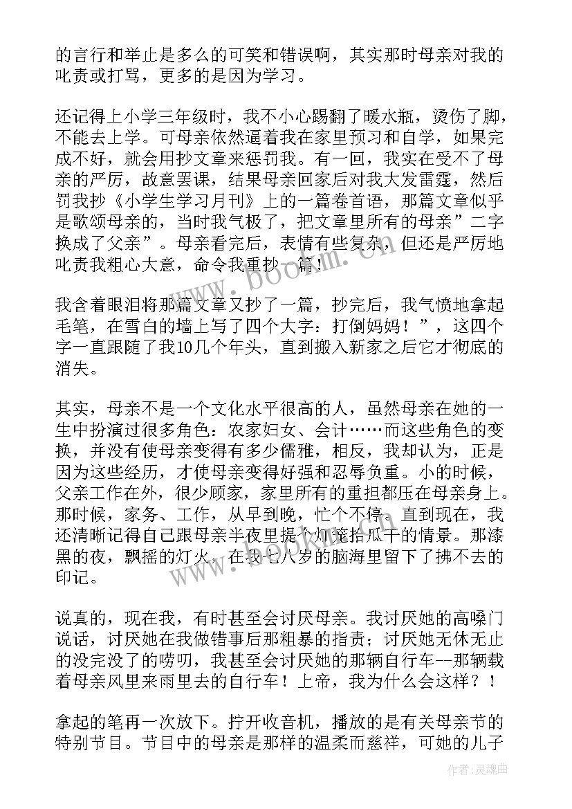 母亲节演讲稿分钟 母亲节的演讲稿精彩(实用5篇)