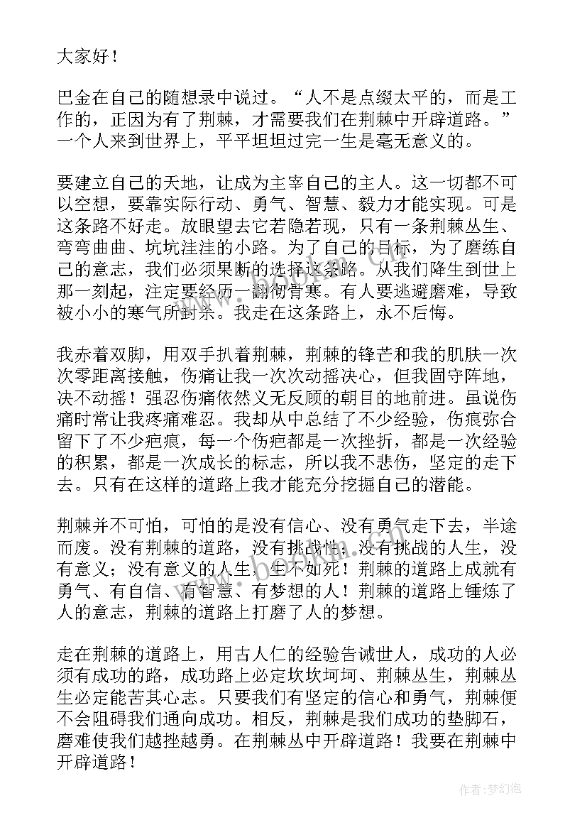 最新高一励志演讲稿 高中励志演讲稿(大全8篇)