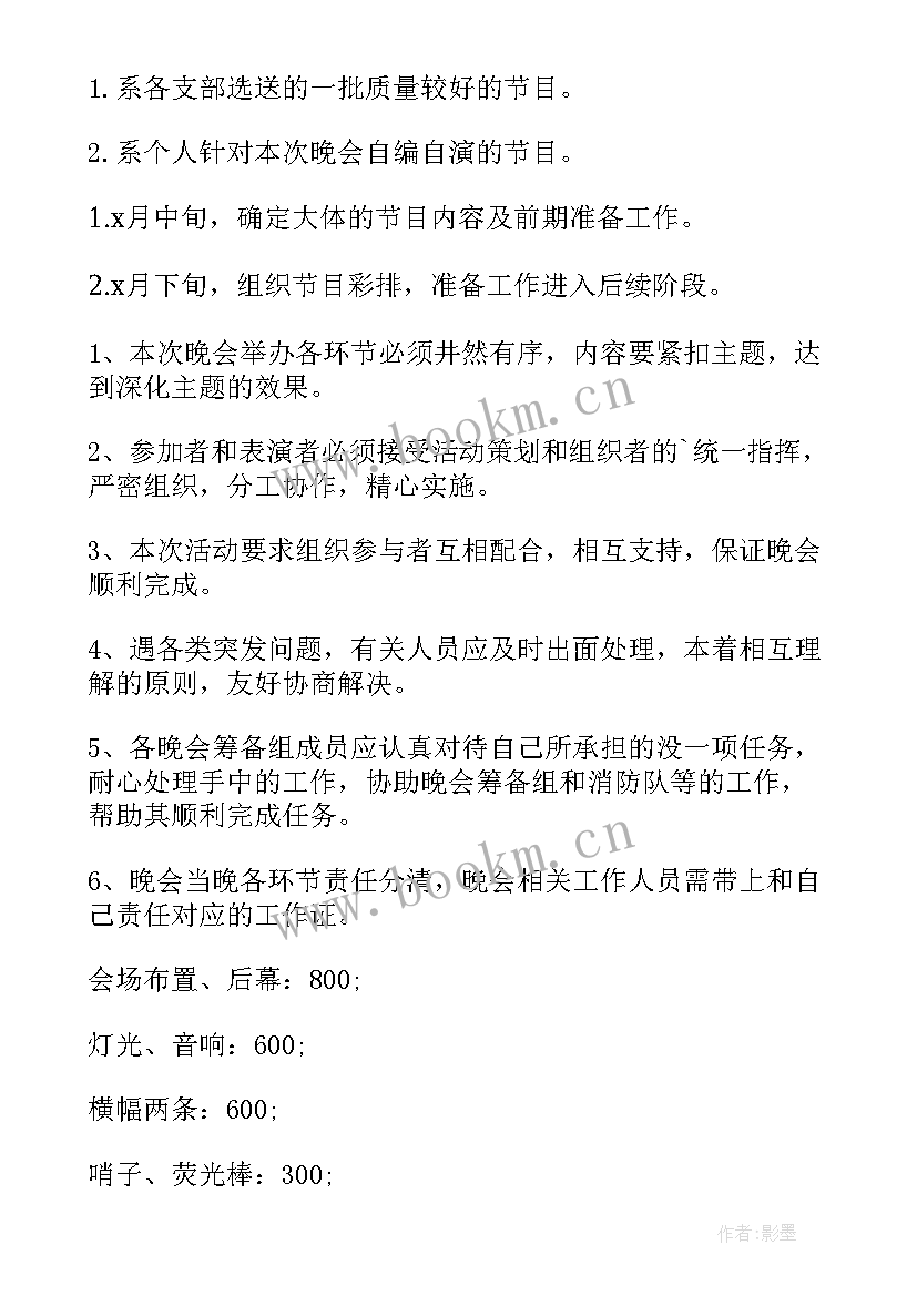 文创产品策划书 大学文艺晚会活动策划(实用7篇)