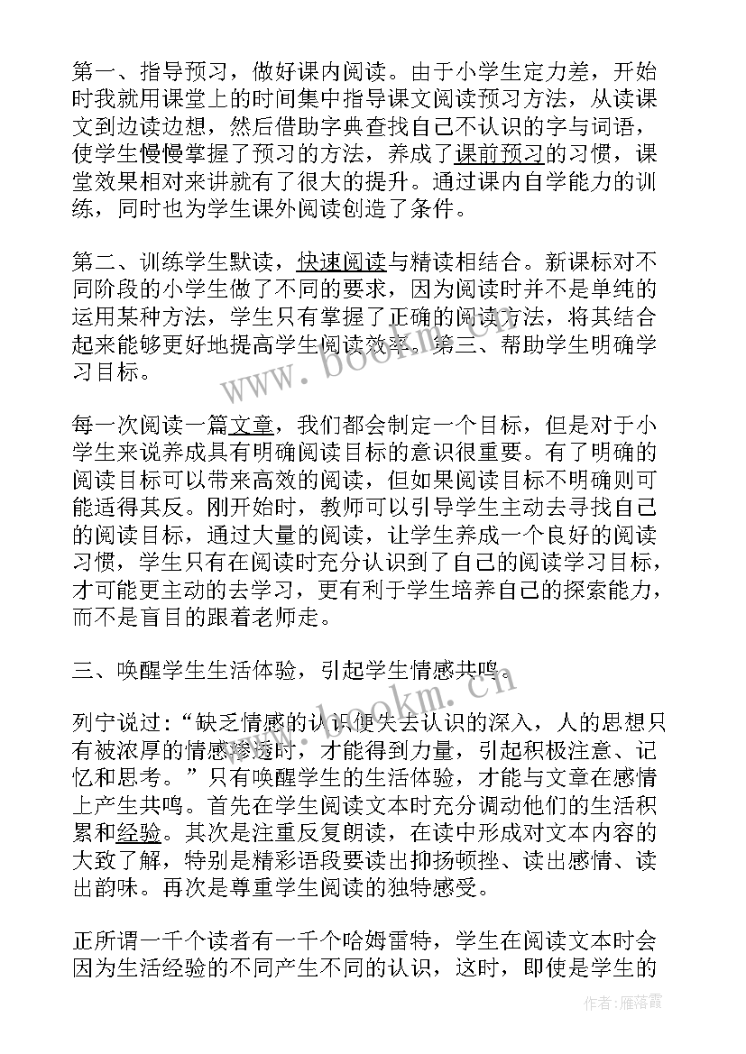 2023年二年级语文阅读理解教案(精选5篇)