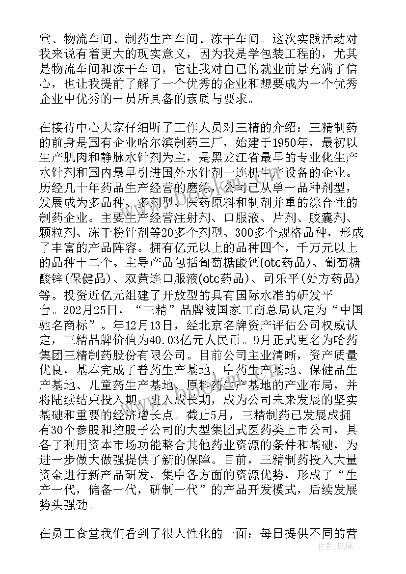 2023年参观蒙牛公司的心得体会和感悟 参观美的公司心得体会(优秀5篇)