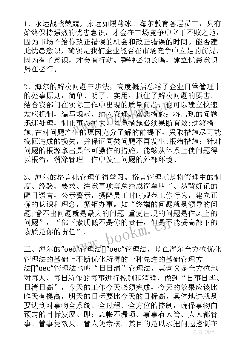 2023年参观蒙牛公司的心得体会和感悟 参观美的公司心得体会(优秀5篇)