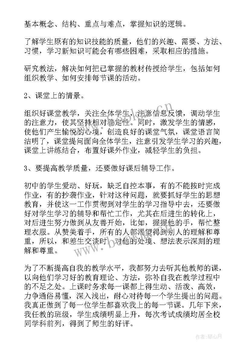 教师一学期工作总结(模板5篇)