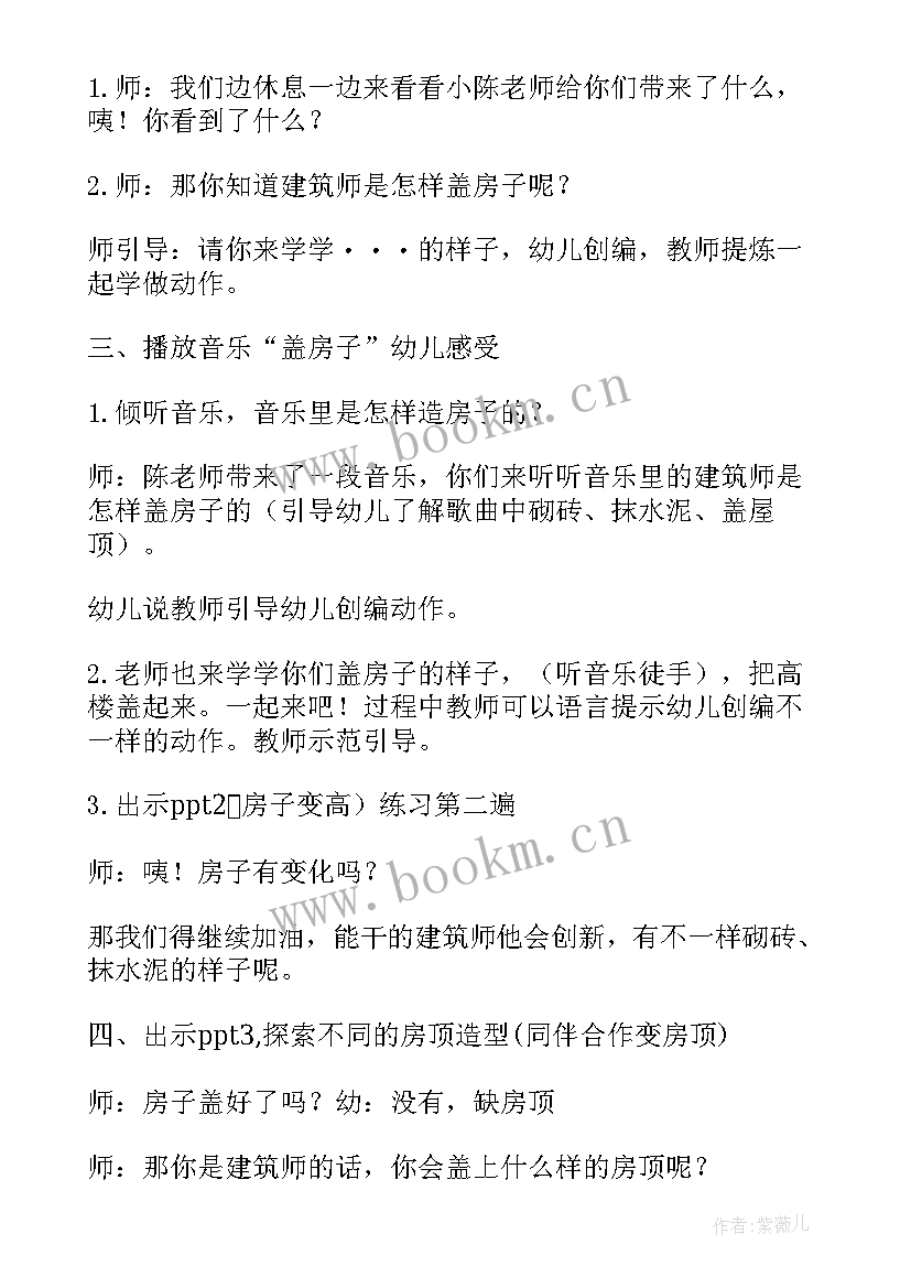 2023年小班社会特别的我教案(优秀5篇)