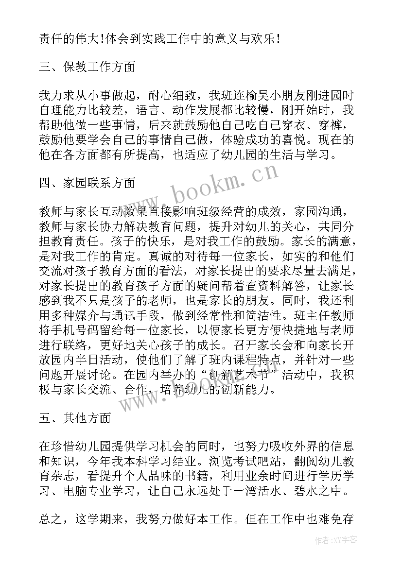 最新培训机构舞蹈老师发言稿 培训机构舞蹈老师月工作总结(通用5篇)