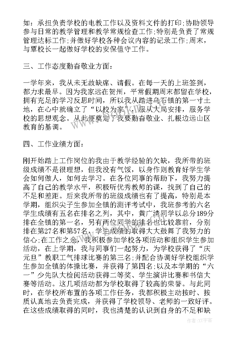 最新培训机构舞蹈老师发言稿 培训机构舞蹈老师月工作总结(通用5篇)