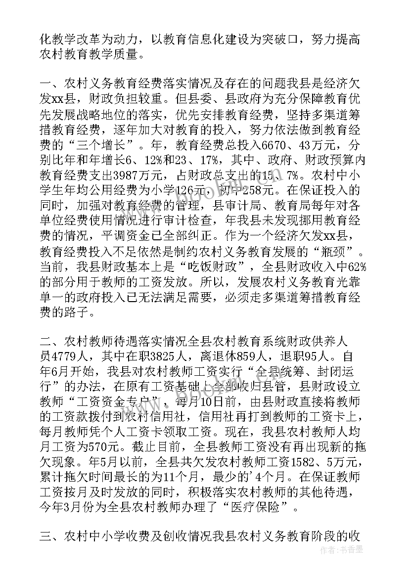 教学工作情况分析报告(实用5篇)