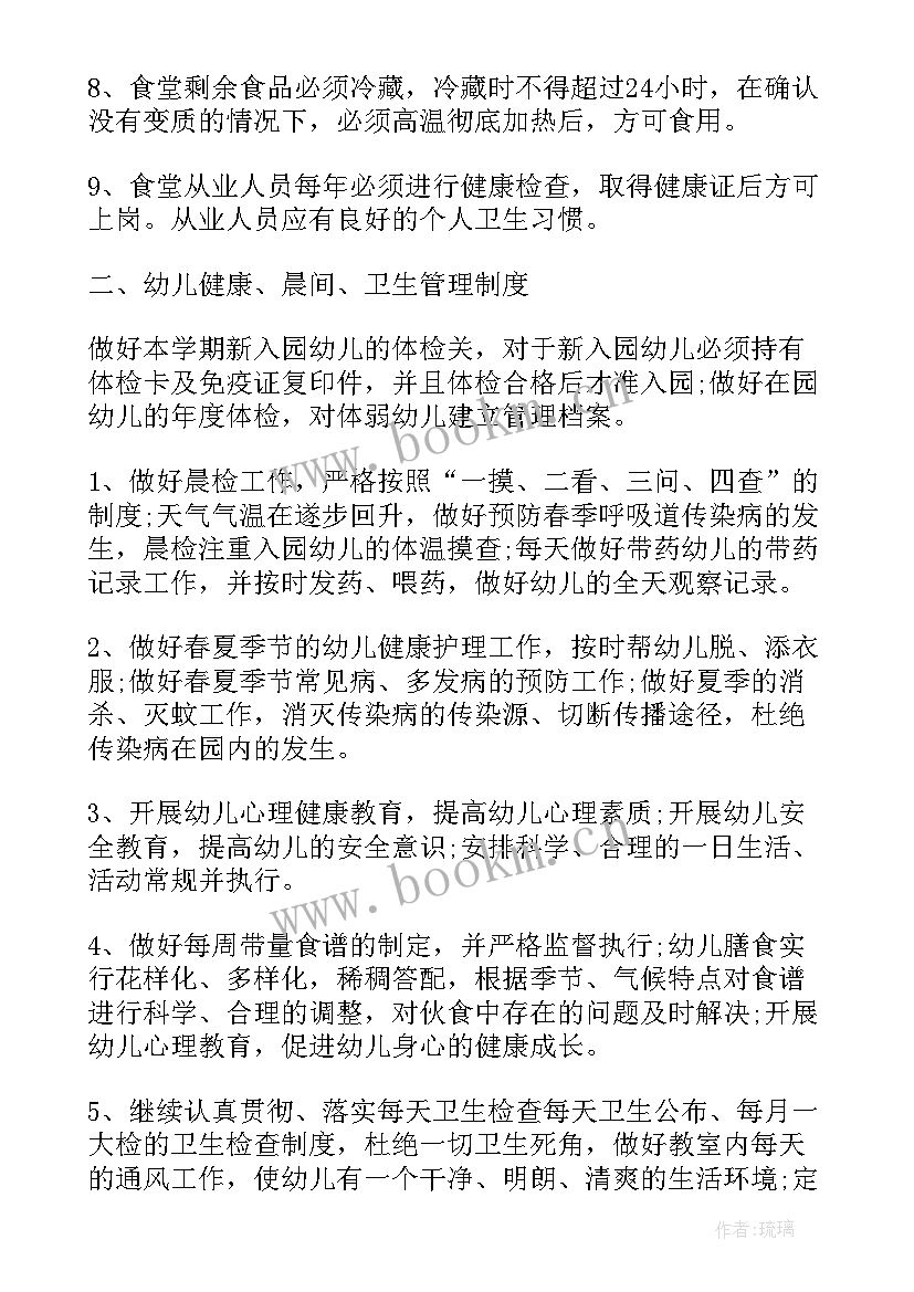 幼儿园食堂安全简讯 幼儿园的食堂食品安全工作计划(优质6篇)