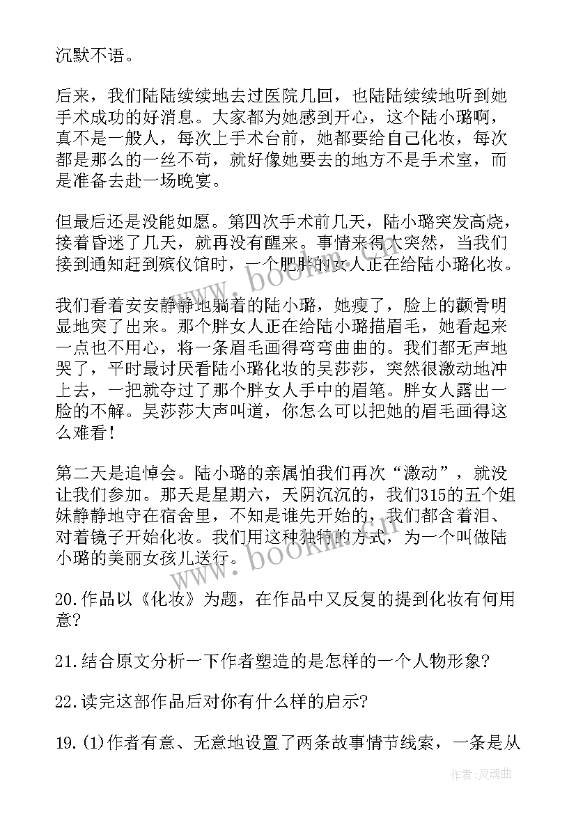 语文高考阅读理解真题电子版 高考语文阅读理解之散文答题技巧(实用5篇)