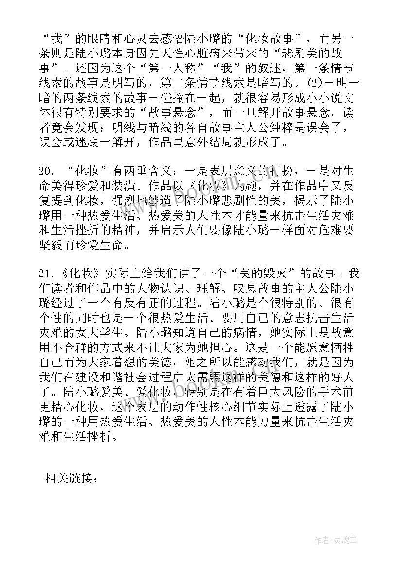 语文高考阅读理解真题电子版 高考语文阅读理解之散文答题技巧(实用5篇)