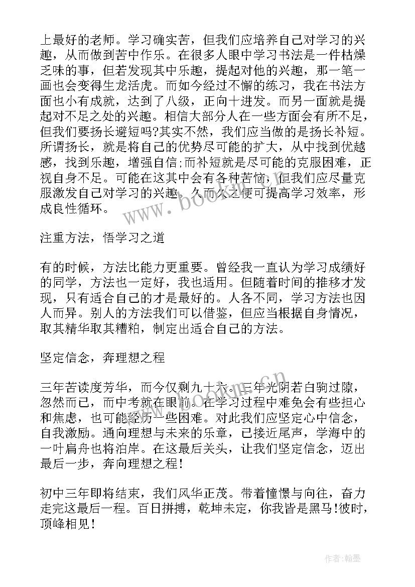 研究生经验分享演讲稿题目 经验分享演讲稿(通用10篇)