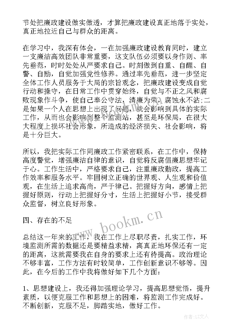 最新矿山安全员述职报告(优秀5篇)