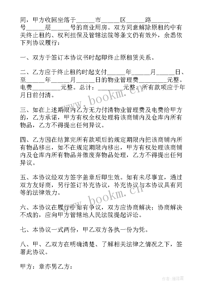 2023年终止协议说明函 终止劳动合同证明书(模板5篇)