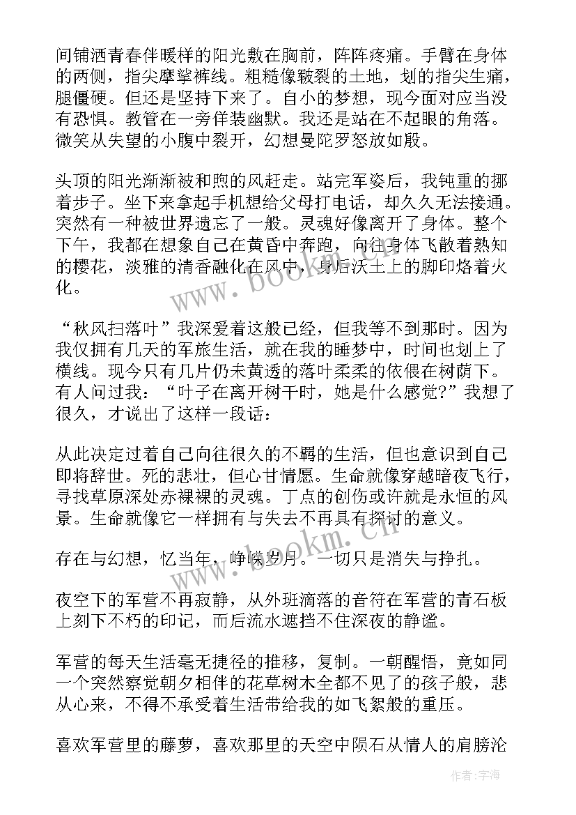 最新初一新生军训自我总结(实用5篇)