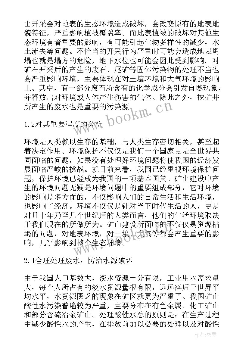 党的论文参考文献有哪些 科技论文心得体会参考文献(精选6篇)