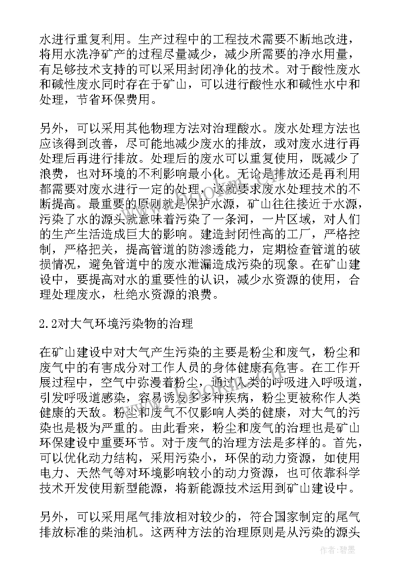 党的论文参考文献有哪些 科技论文心得体会参考文献(精选6篇)