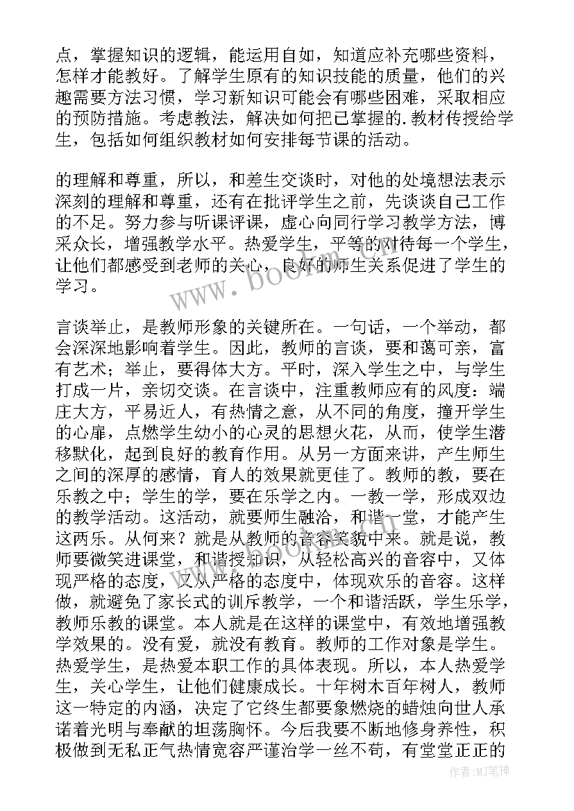 最新公务员个人述职总结报告 个人考核述职报告(优质8篇)