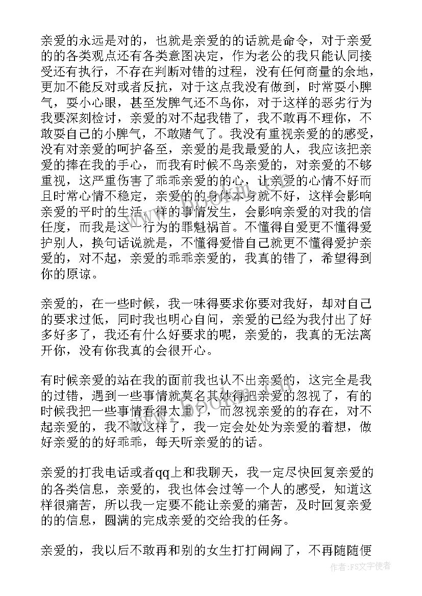 不打老婆保证书有法律效力吗(实用5篇)