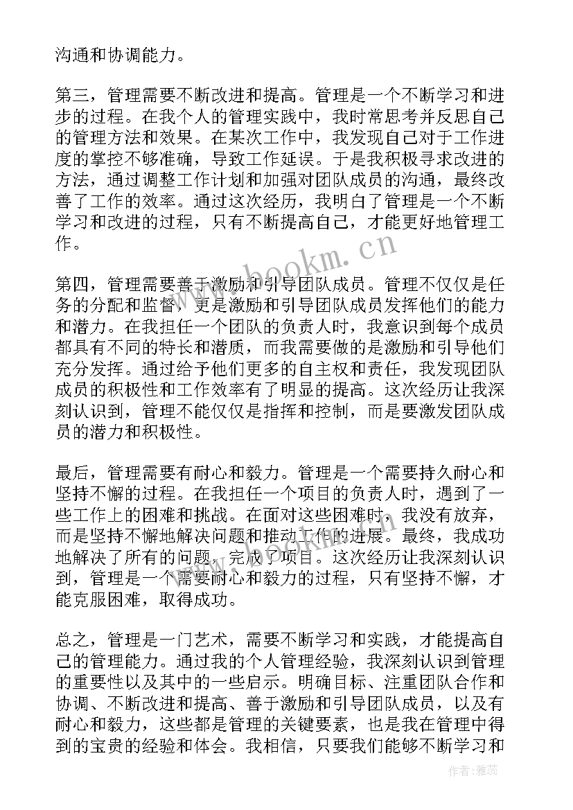 2023年谦让的感悟(大全9篇)