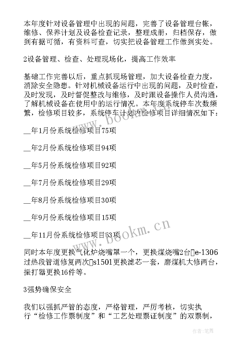 工厂除草说明书 工厂厂长岗位职责说明书(优质5篇)