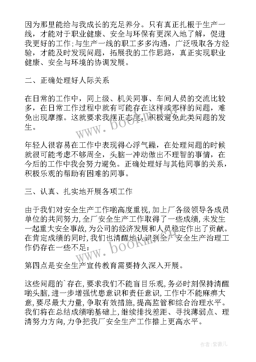 2023年工厂年度工作内容的总结(大全8篇)