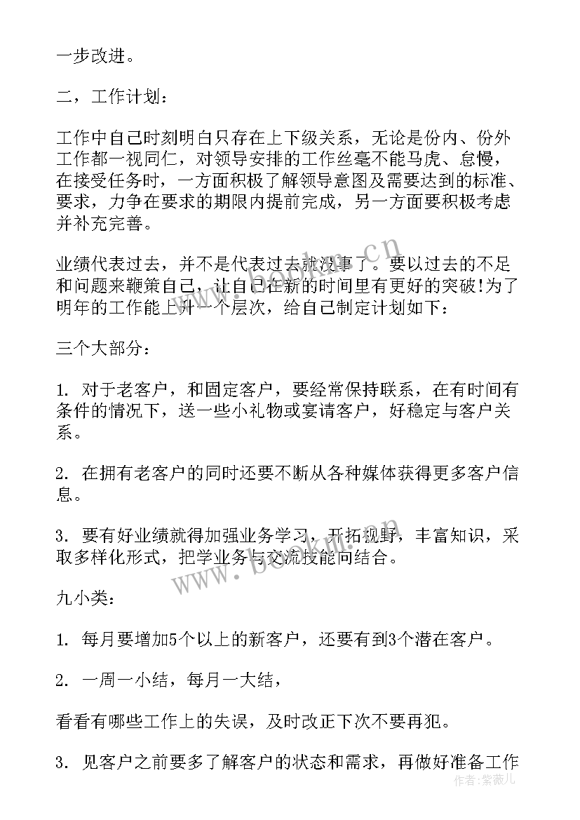 2023年工厂年度工作内容的总结(大全8篇)