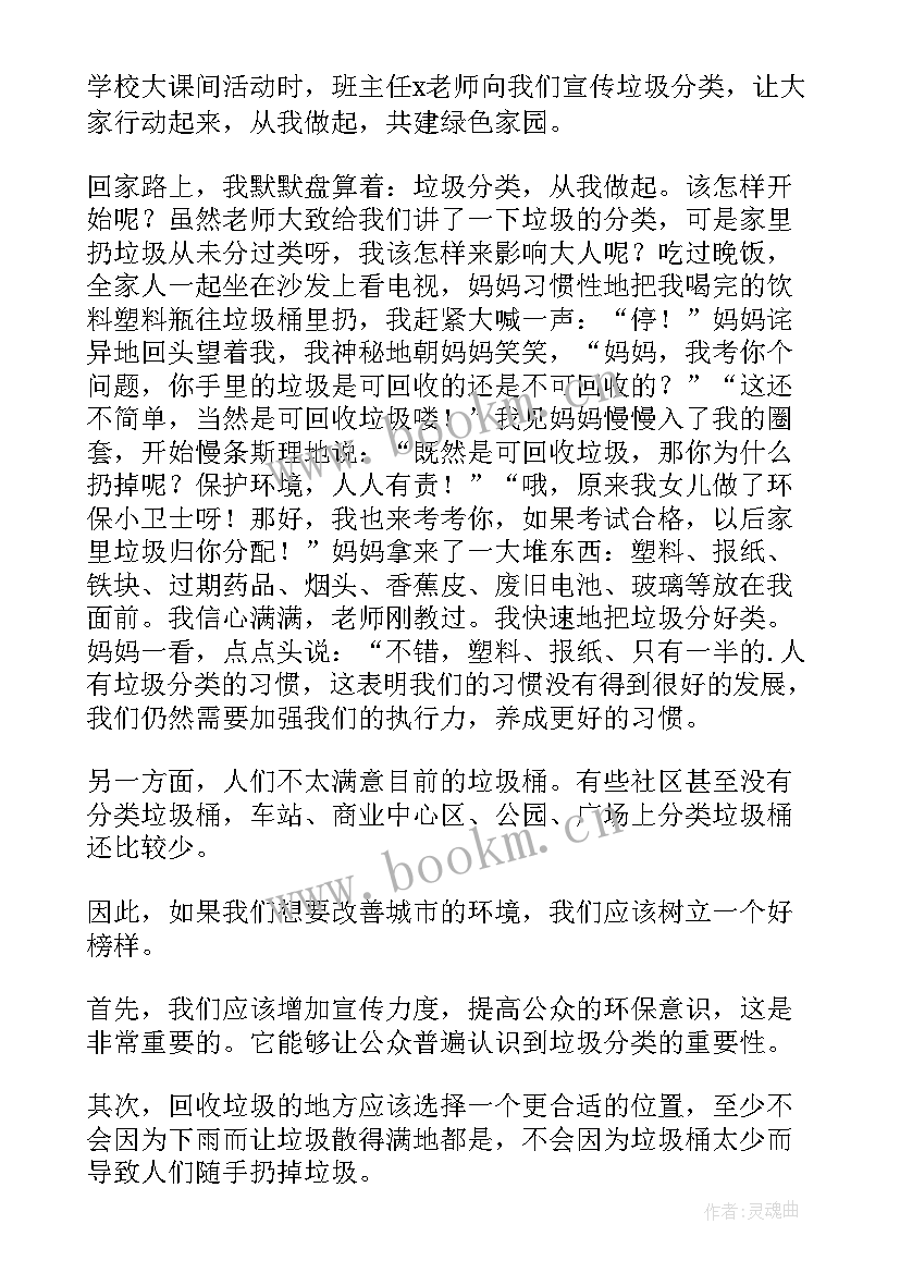 2023年小学生不乱丢垃圾标语(优质9篇)