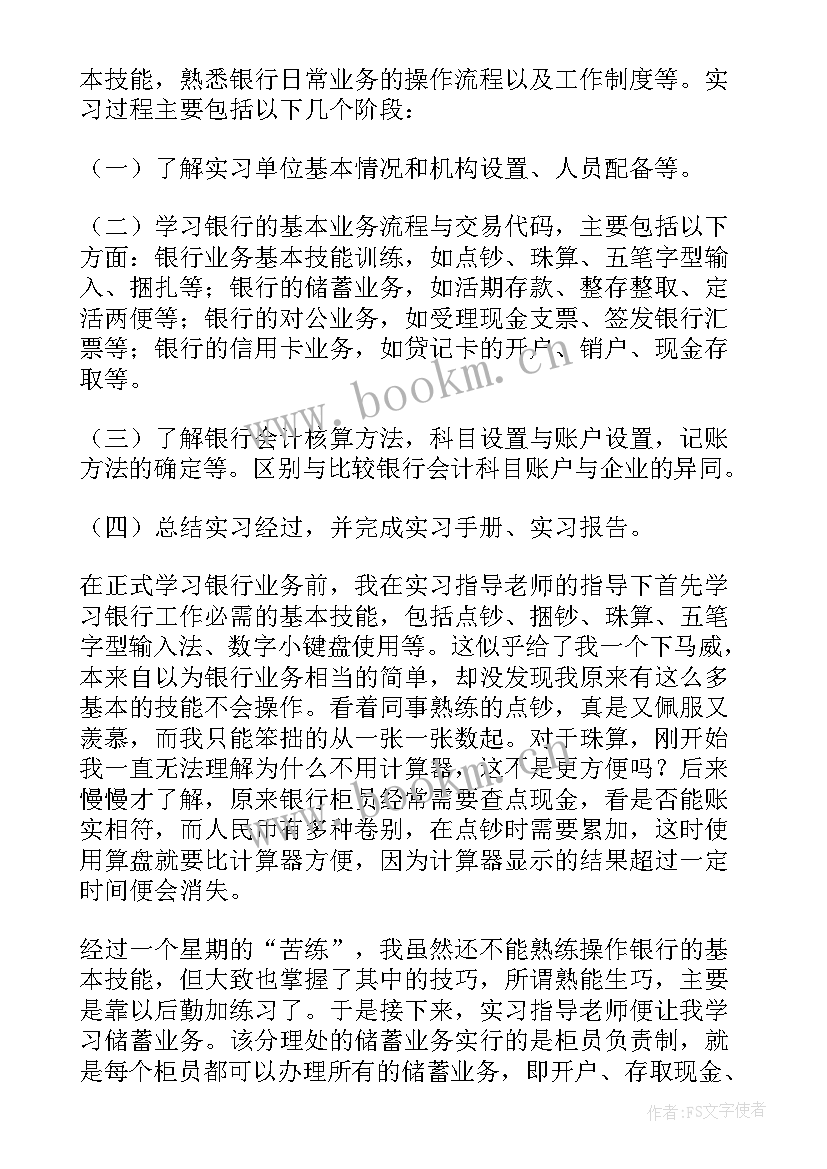 大学生社会实践活动总结 大学生社会实践总结(通用6篇)