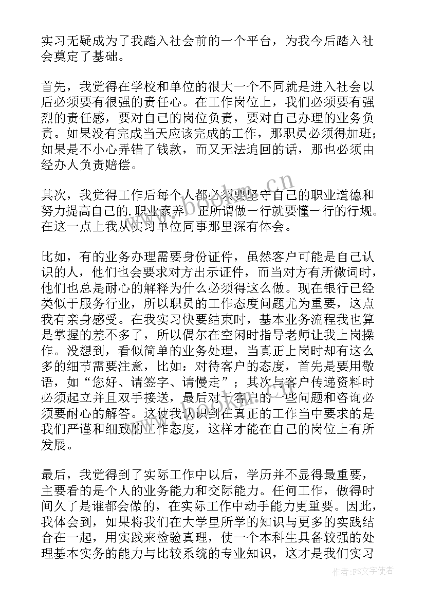 大学生社会实践活动总结 大学生社会实践总结(通用6篇)