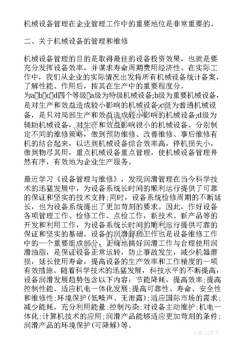 起重作业安全培训心得 校园安全管理学习心得总结(优秀5篇)