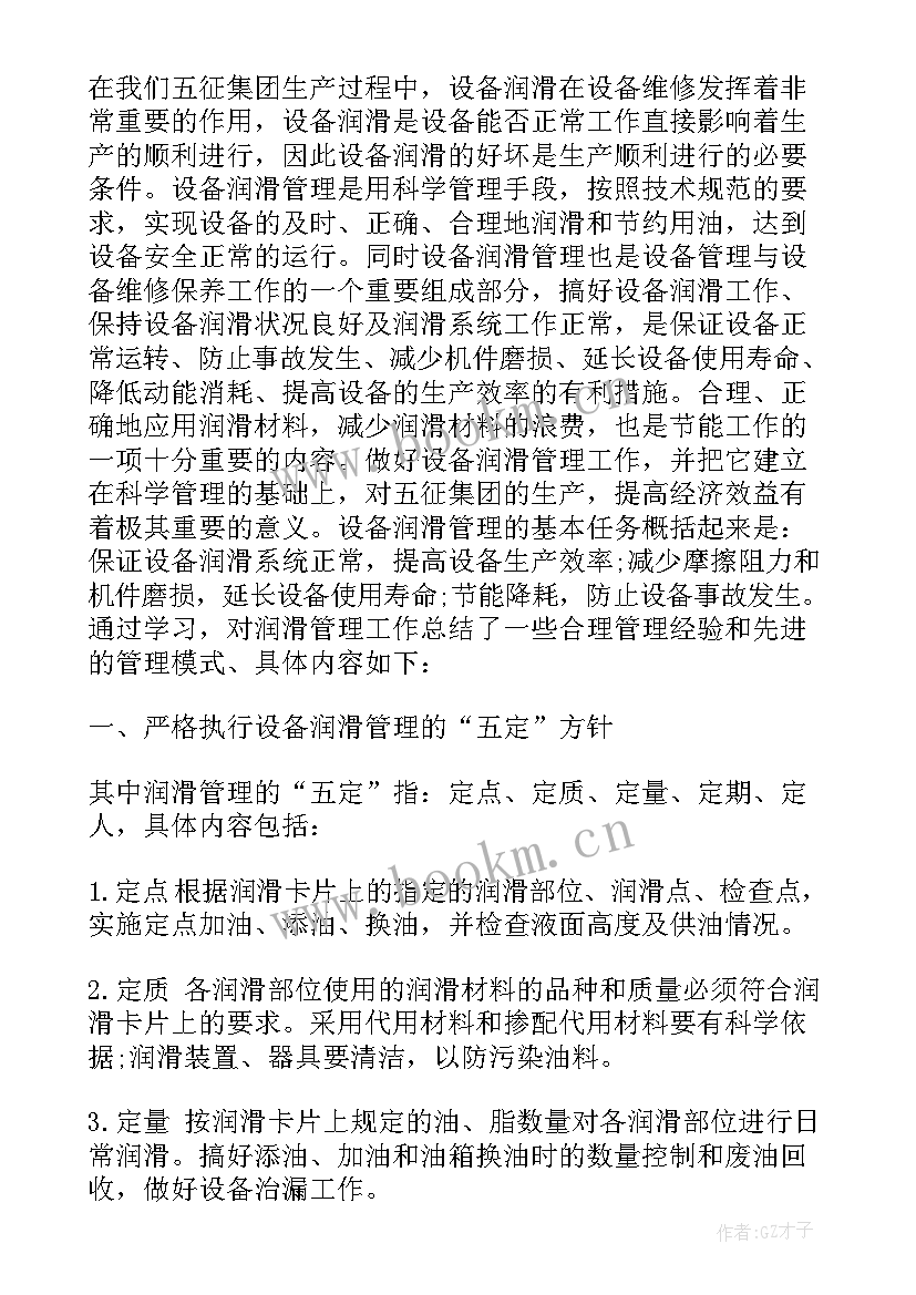 起重作业安全培训心得 校园安全管理学习心得总结(优秀5篇)