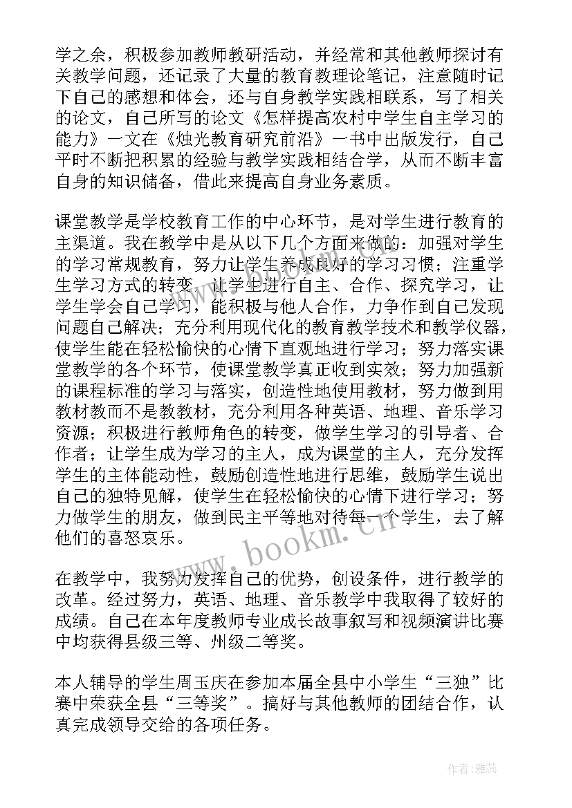 幼儿教师教学工作总结教育教学(优质5篇)