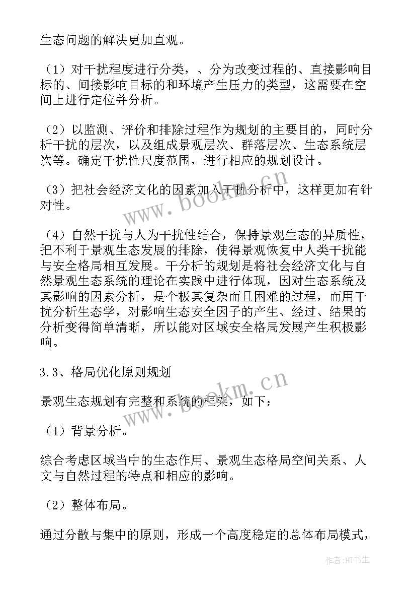 还愿文书格式 论文书写格式(大全5篇)