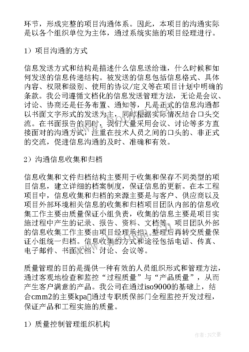 最新设计项目规划(优质5篇)