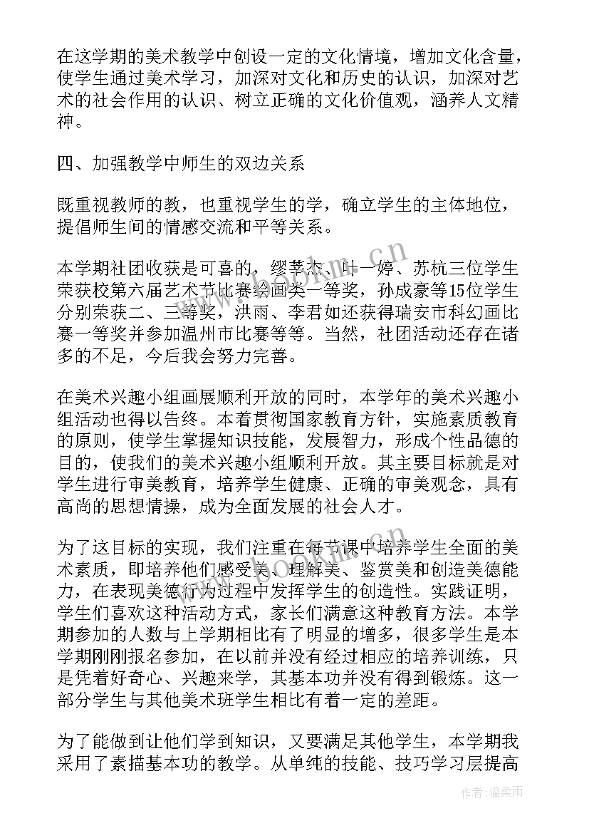 电脑绘画社团名称 于绘画社团的活动总结(大全5篇)