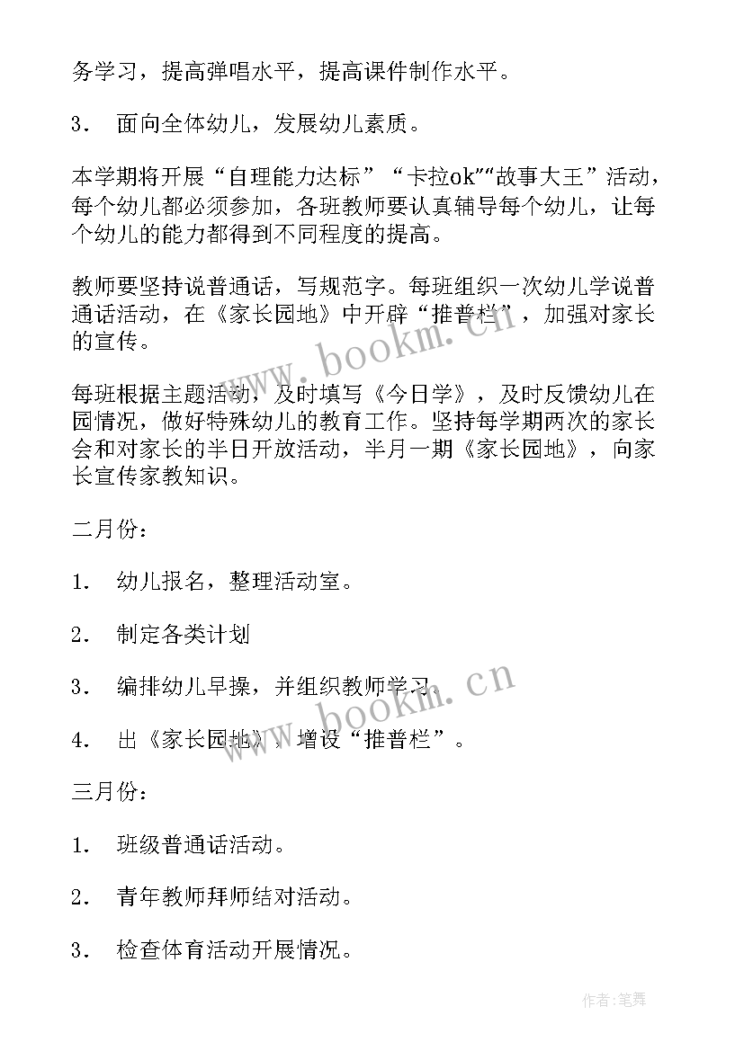 小班年级组工作计划上学期(优质10篇)