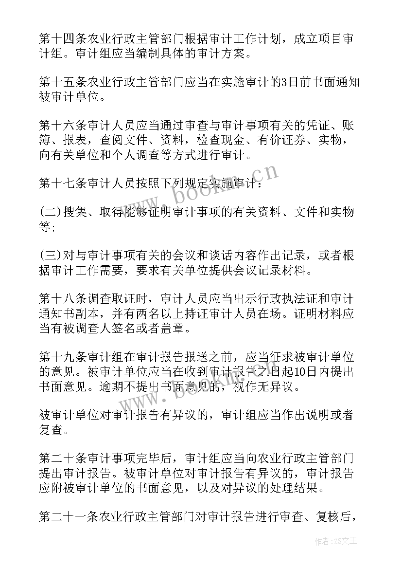 农村开展村集体经济演讲稿 开展农村集体经济审计情况汇报(模板5篇)