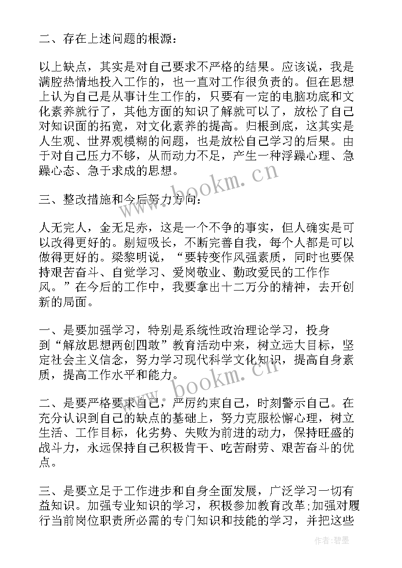 2023年四敢精神心得体会(实用5篇)