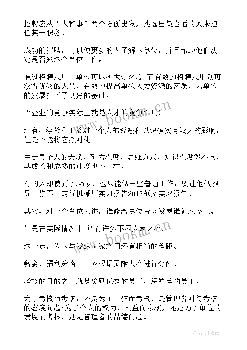 2023年云计算实训报告总结(实用6篇)