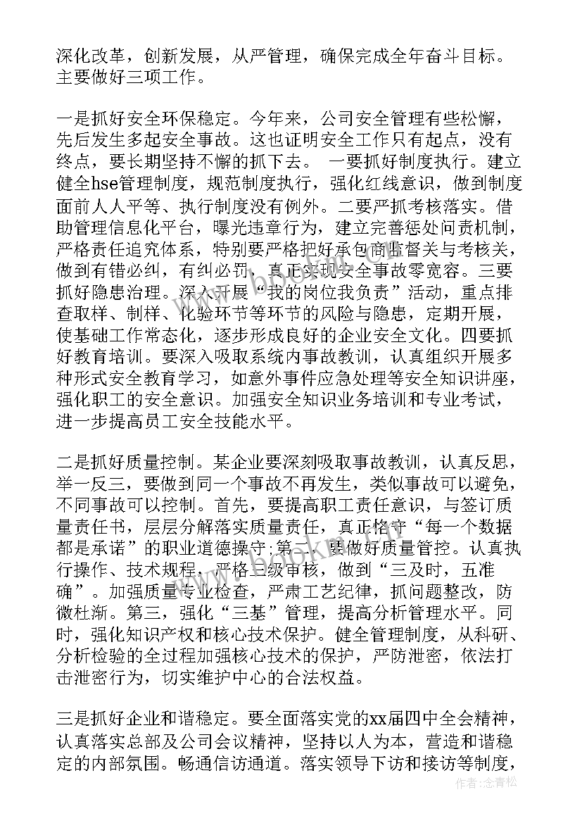 最新在宣布处分会上的讲话内容(实用5篇)