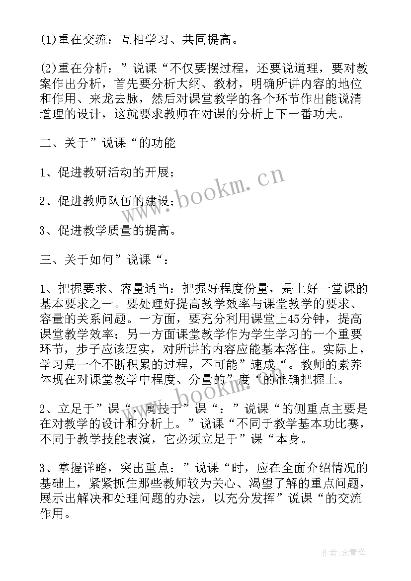 最新参加运动比赛的收获和心得(大全5篇)